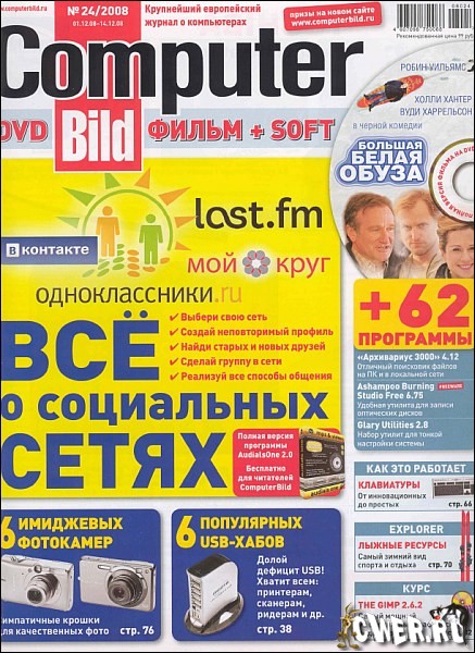 Computer Bild №24 (декабрь) 2008