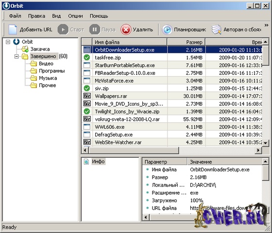 Orbit Downloader 2.8.6