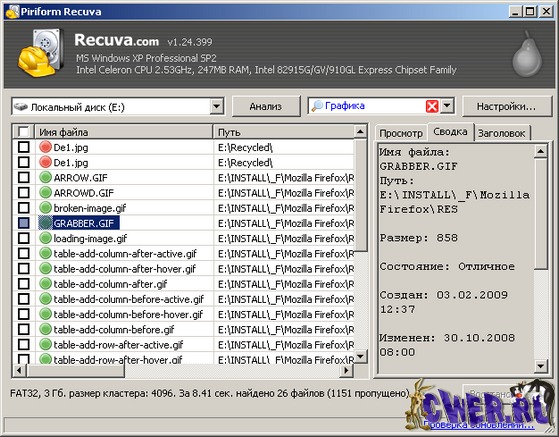 Recuva 1.24 Build 399