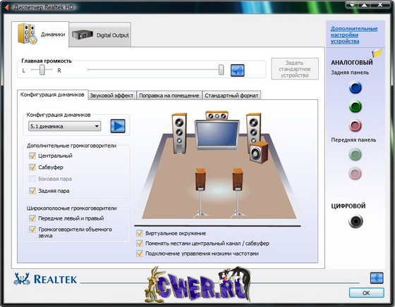 Realtek High Definition Audio Driver for XP & Vista R2.22