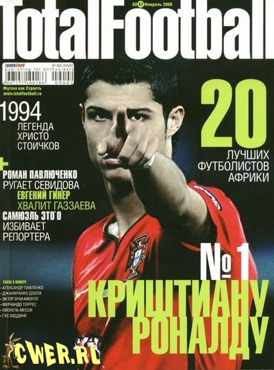 Total Football №2 (февраль) 2009