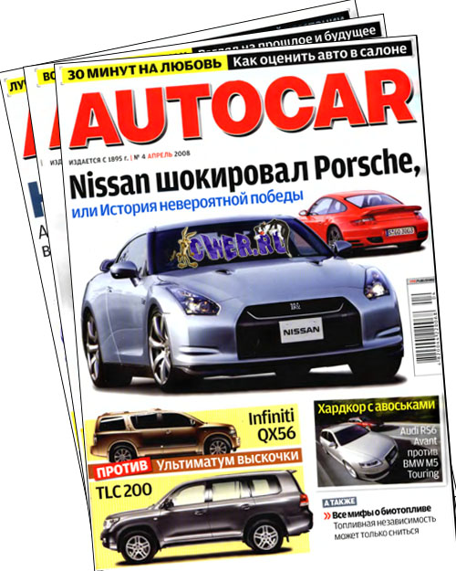 Autocar №1-4 (январь-апрель) 2008