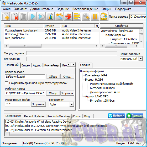 MediaCoder 0.7.2 Build 4525