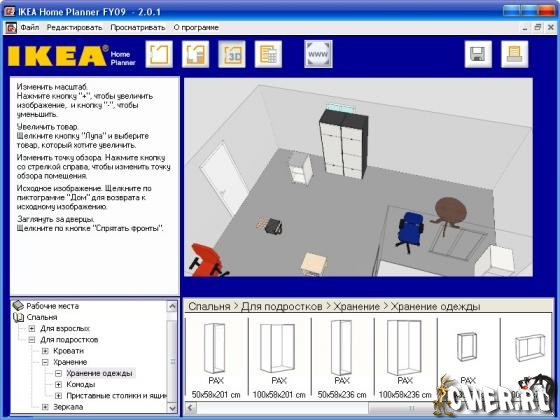 IKEA Home Planner