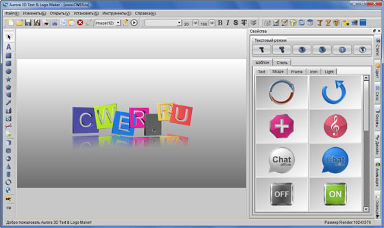 Aurora 3D Text & Logo Maker 11.12132303