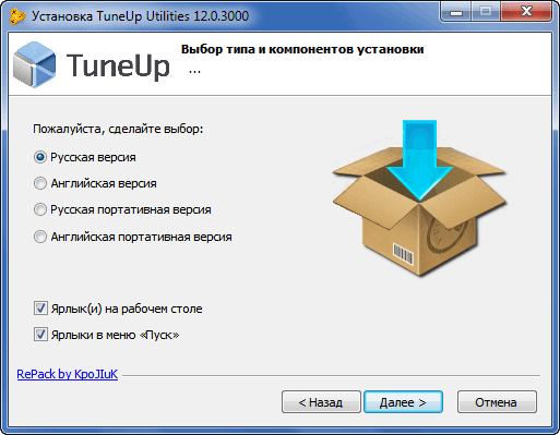 TuneUp Utilities