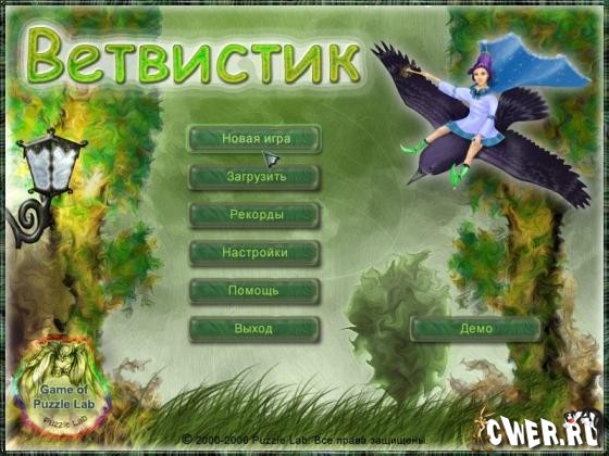 Ветвистик