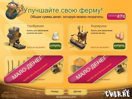 скриншот игры Youda фермер