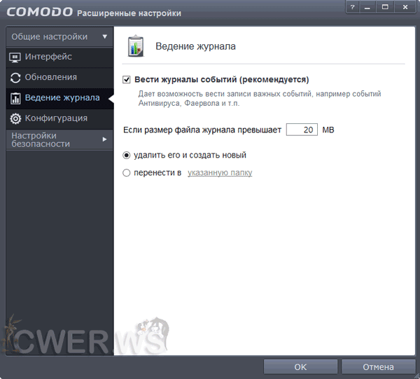 настройка COMODO Internet Security