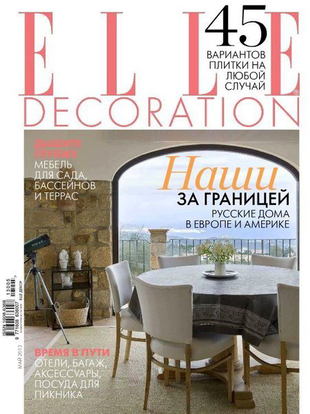 Elle Decoration №5 2013