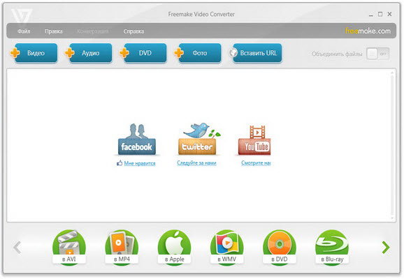 Freemake Video Converter 3.0.1.11