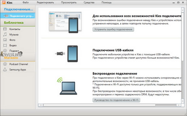 Samsung Kies 2.5.0.12104.15