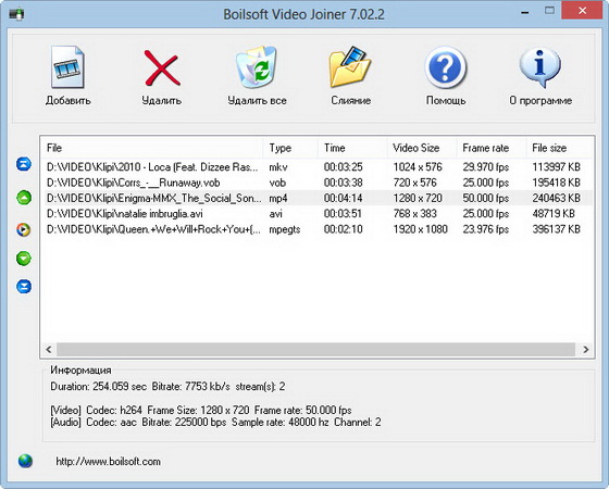 Boilsoft Video Joiner 7.02.2 + Rus