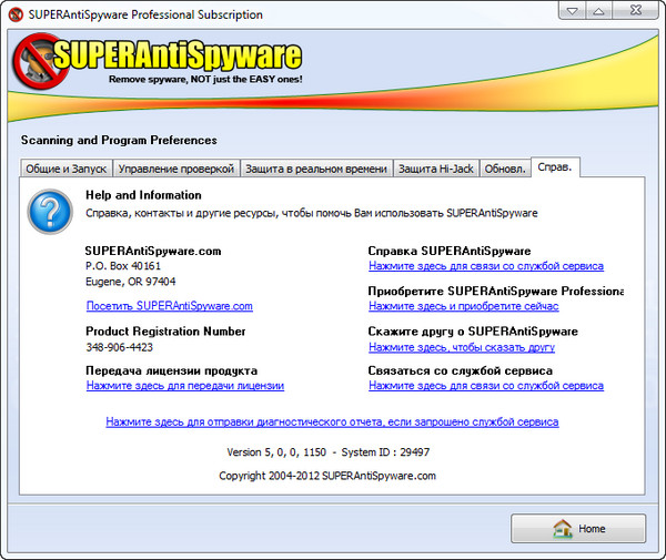 SUPERAntiSpyware Professional