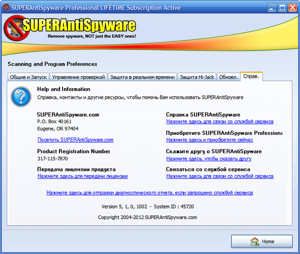 SUPERAntiSpyware Pro