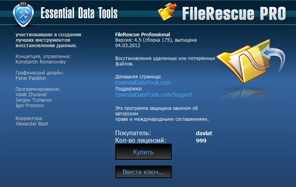 FileRescue Pro