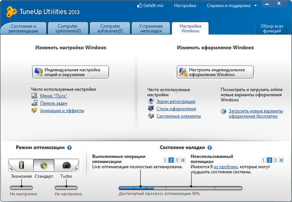 TuneUp Utilities 2013