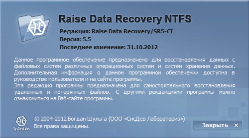 Raise Data Recovery 