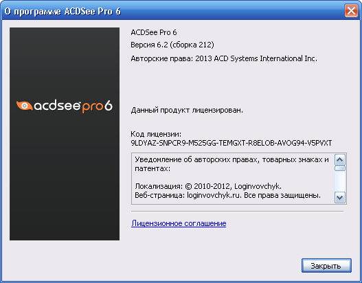 ACDSee Pro