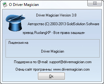 Driver Magician