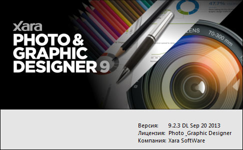 Xara Photo & Graphic Designer