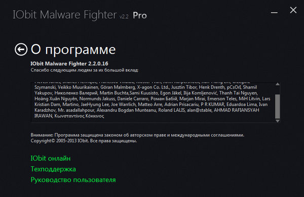 IObit Malware Fighter Pro