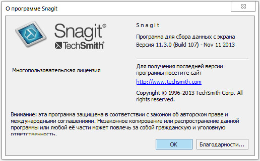 Snagit