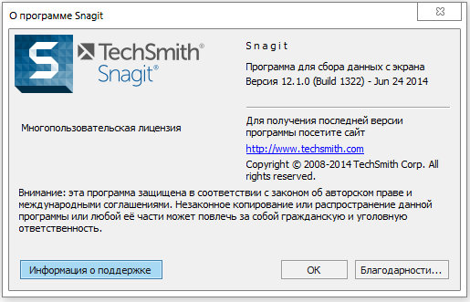 Techsmith Snagit