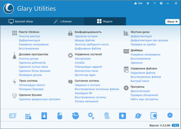 Glary Utilities Pro