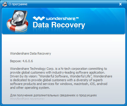 Wondershare Data Recovery