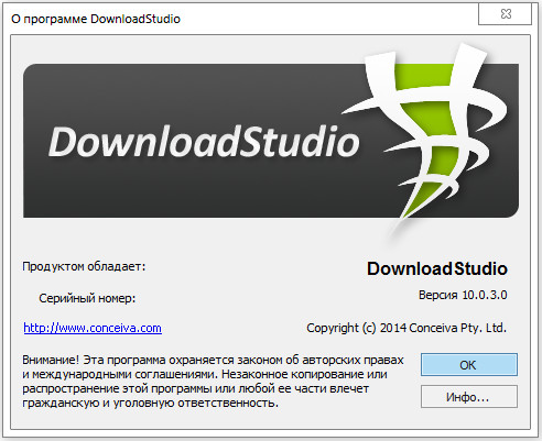 Conceiva DownloadStudio