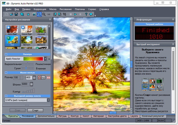 MediaChance Dynamic Auto Painter PRO