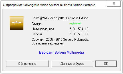 SolveigMM Video Splitter Business Edition