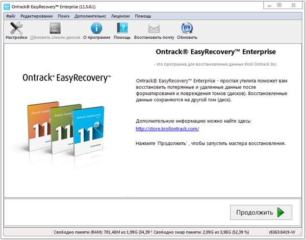 Ontrack EasyRecovery