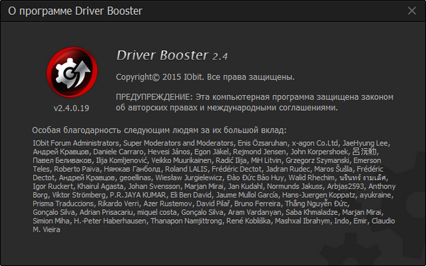 IObit Driver Booster Pro