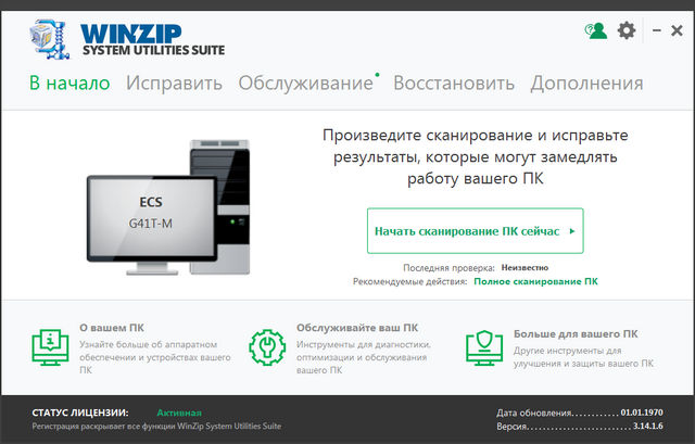 WinZip System Utilities Suite