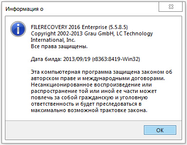 Filerecovery 2016