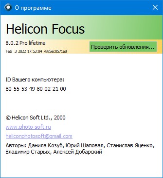 Helicon Focus Pro