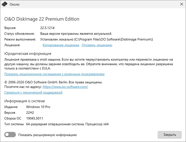 O&O DiskImage Premium