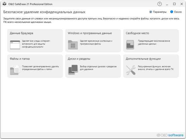 O&O SafeErase Professional