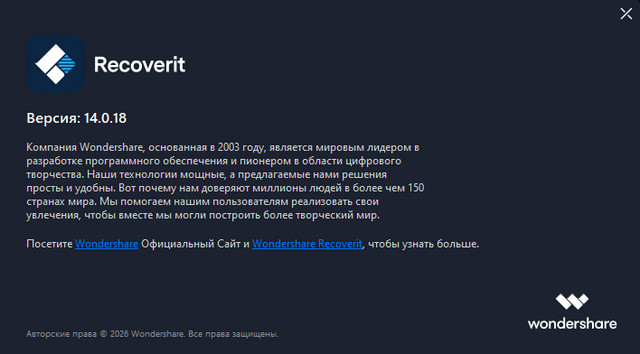 Wondershare Recoverit