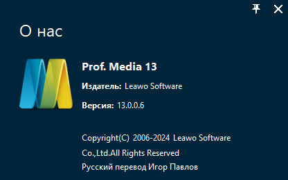 Leawo Prof. Media