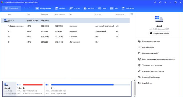 AOMEI Partition Assistant