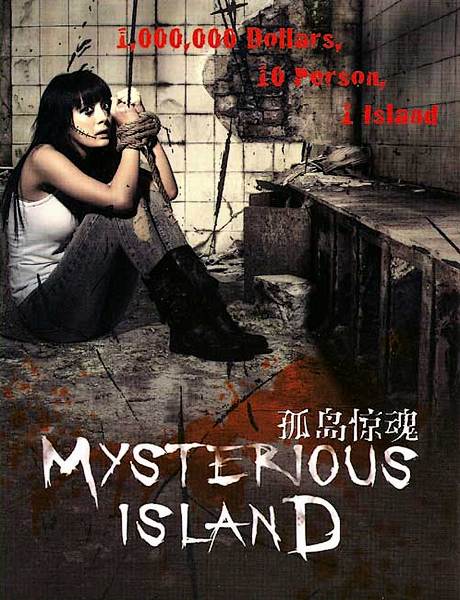 Таинственный остров / Mysterious Island (2011) DVDRip