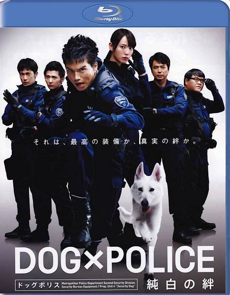 Полицейский пес: Отряд К-9 / Dog x Police: Junpaku no kizuna (2011) HDRip
