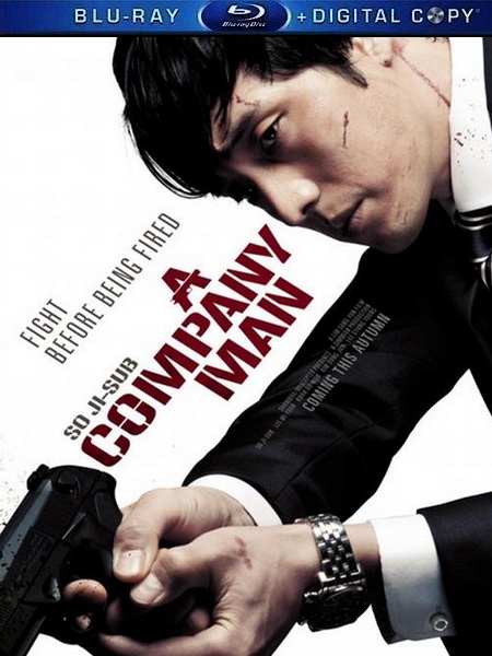 Служащий / Киллер / A Company Man / Hoi-sa-won (2012) HDRip