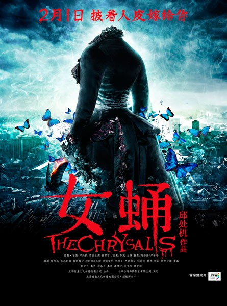 Куколка / The Chrysalis (2012/HDTVRip)