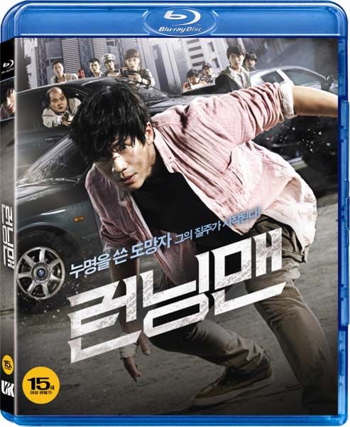 Беглец / Running Man (2013/HDRip)