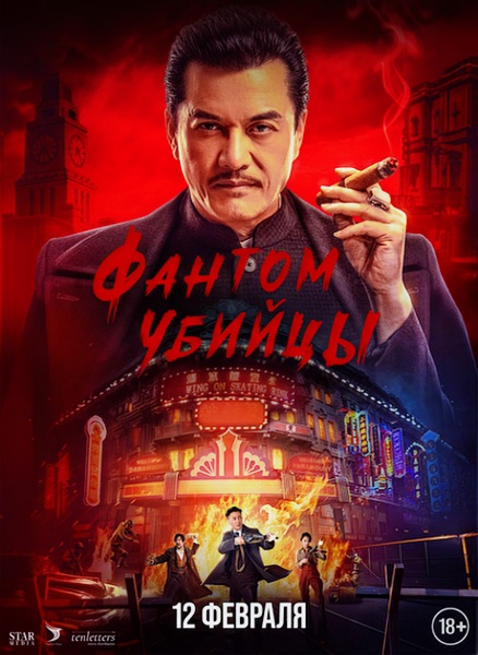 An sha 1932 / Assassination: 1932 / Assassin