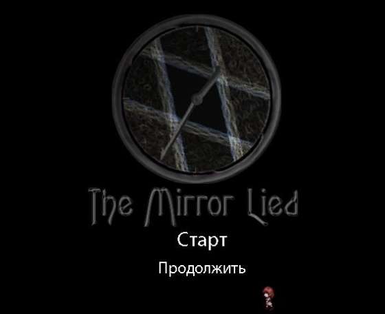 The Mirror Lied